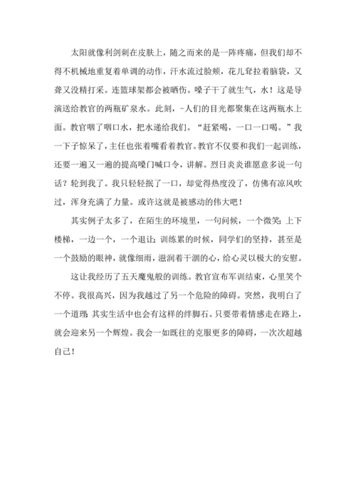 热门初中军训心得体会模板五篇.docx