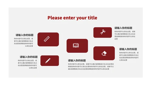 简约风红色风景商业融资创业计划书PPT模板