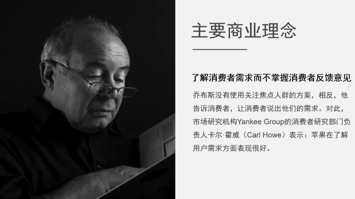 灰色简约风乔布斯人物介绍传记