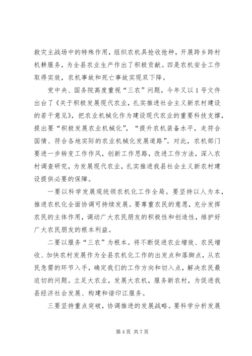 副县长在全县农机化和水稻机械化插秧现场会上的讲话 (2).docx