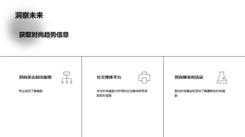 科技风其他行业教育活动PPT模板