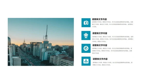 蓝色简约风个人求职竞聘PPT模板
