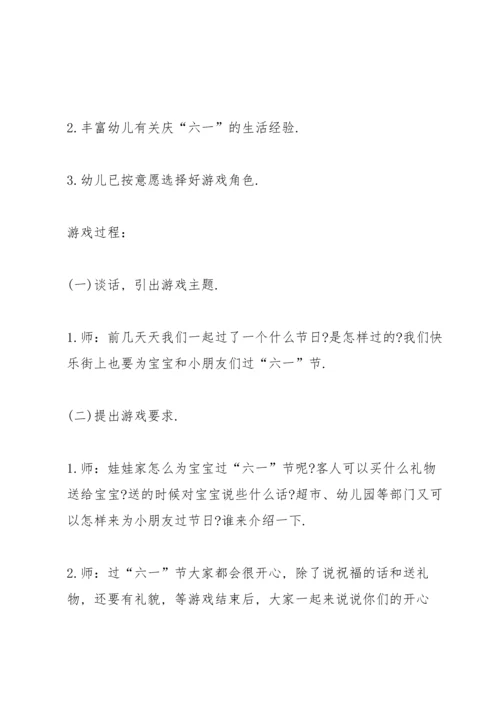 适合八到十个人玩的游戏6篇.docx