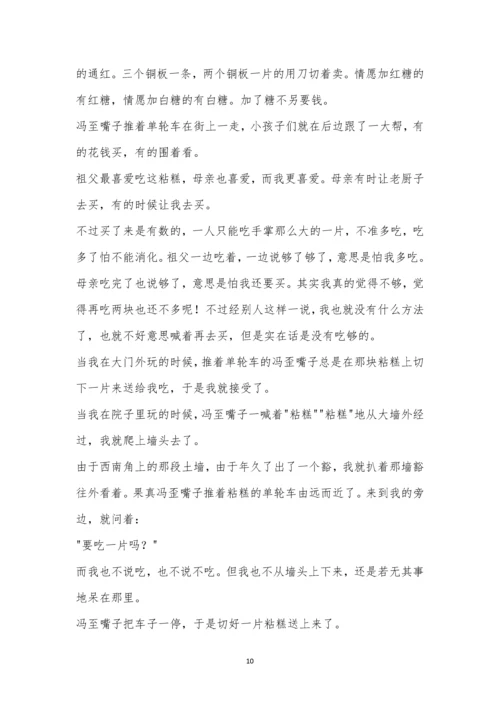 2021年浙江卷语文高考试题及参考答案.docx
