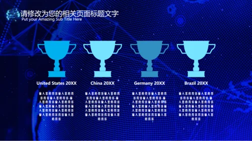 互联网+大数据云计算手机网络科技通用PPT模板