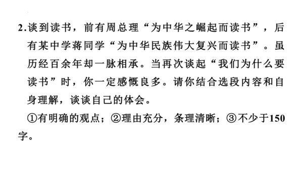 八年级语文下册第一单元  口语交际 应对 课件(共46张PPT)
