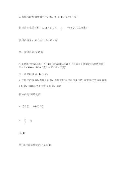 冀教版小学六年级下册数学期末综合素养测试卷及答案（易错题）.docx