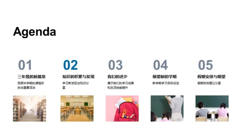 三年级 成长的瞬间