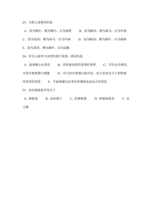 2023年陕西省上半年主治医师放射科相关专业知识考试试卷.docx