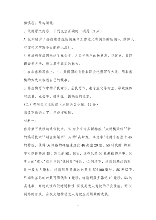 三湘名校教育联盟2021年上学期高二期末考试语文试题.docx
