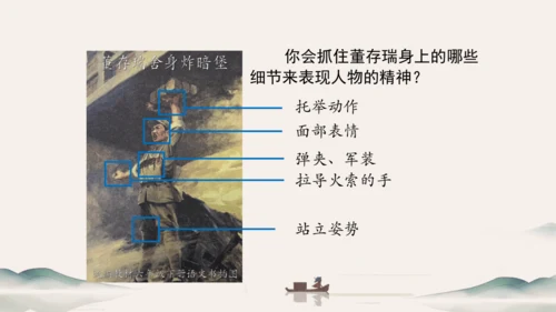 七年级下册 第一单元 写作：写出人物的精神 课件（共27张PPT）