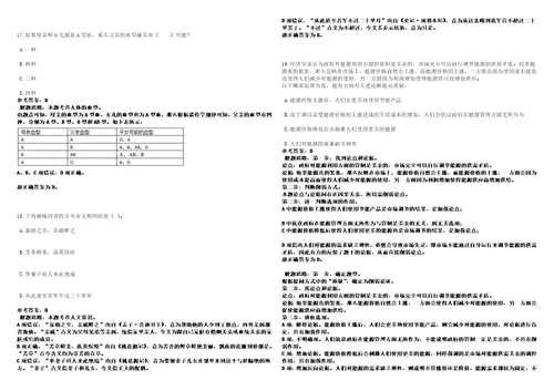 2022年11月深圳市光明区玉塘街道办事处公开选聘6名一般特聘专干223高频考点版试题模拟3套500题含答案详解第1期