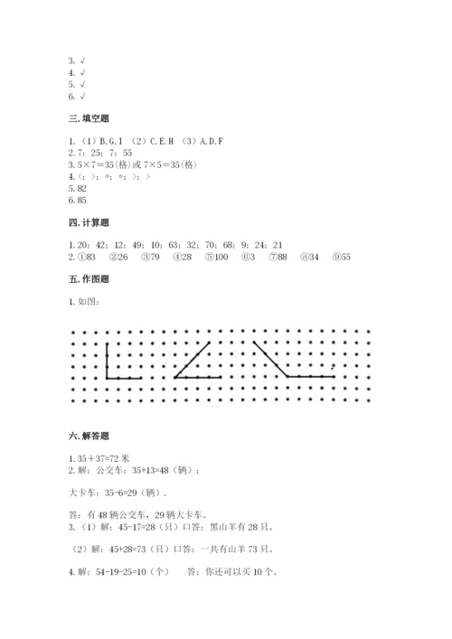 人教版二年级上册数学期末测试卷往年题考.docx
