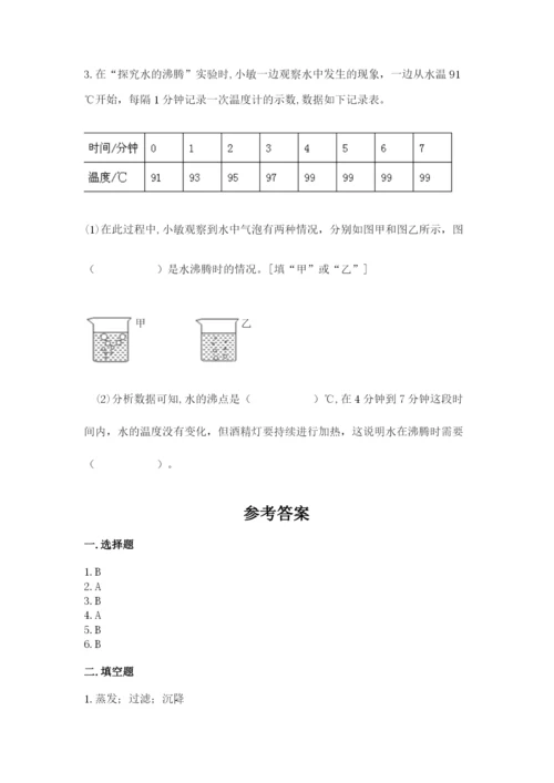 教科版三年级上册科学期末测试卷附答案解析.docx