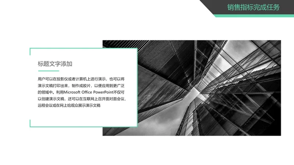 时尚精美销售部工作总结商务报告PPT模板