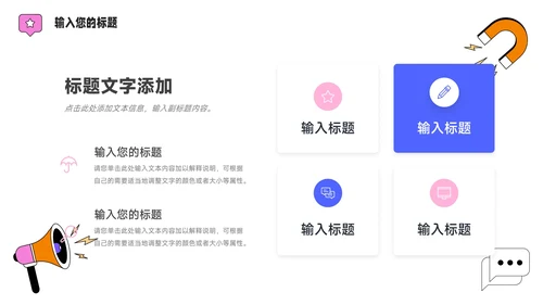 蓝色时尚扁平插画风品牌营销策划PPT模板