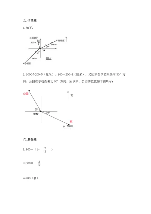 人教版六年级上册数学 期中测试卷精品【名师系列】.docx