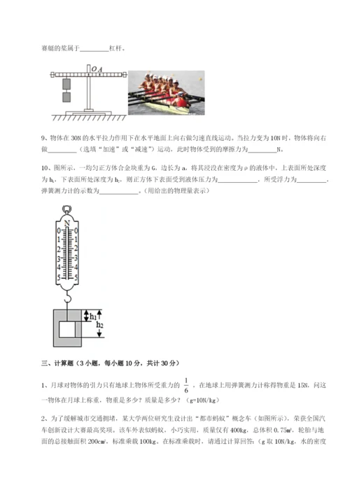强化训练福建惠安惠南中学物理八年级下册期末考试综合测试试卷（含答案详解）.docx