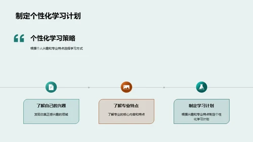 高效教学新理念