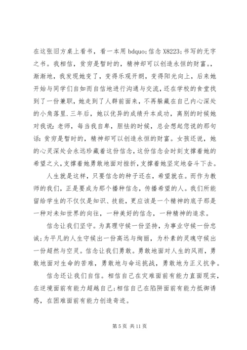 关于比赛的演讲稿格式范文3篇.docx