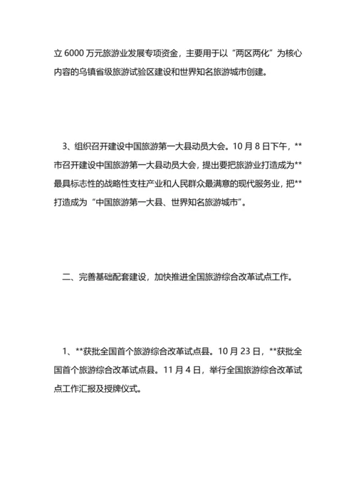 语言委员会工作总结.docx