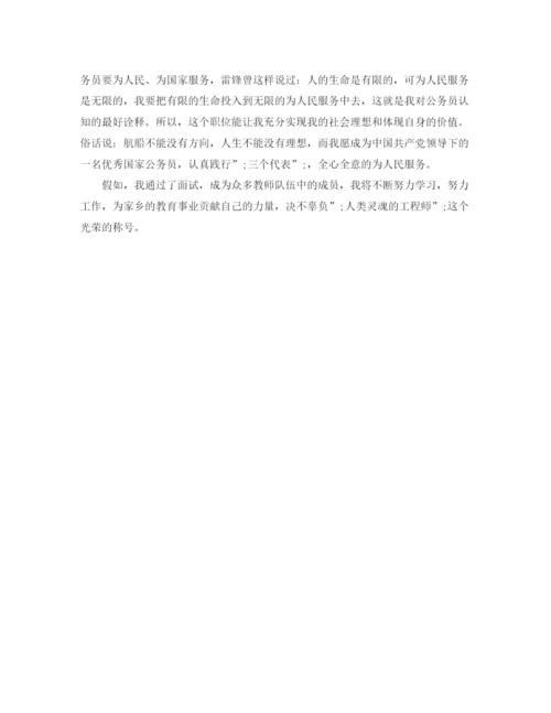 精编之求职面试时自我介绍范文.docx