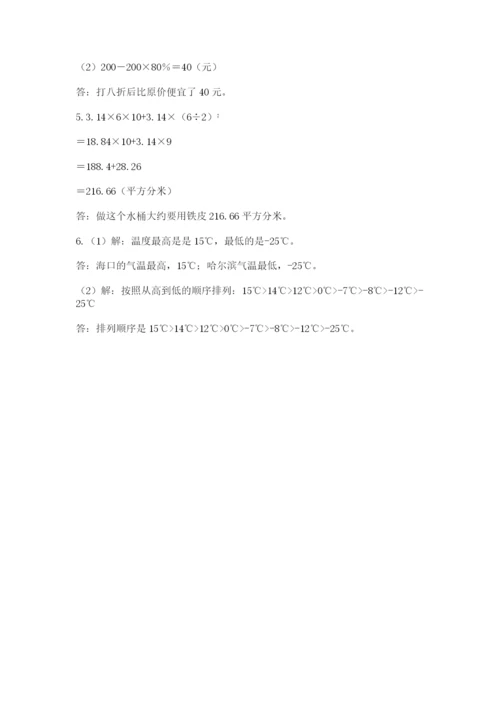 沪教版小学六年级下册数学期末综合素养测试卷（考点提分）.docx