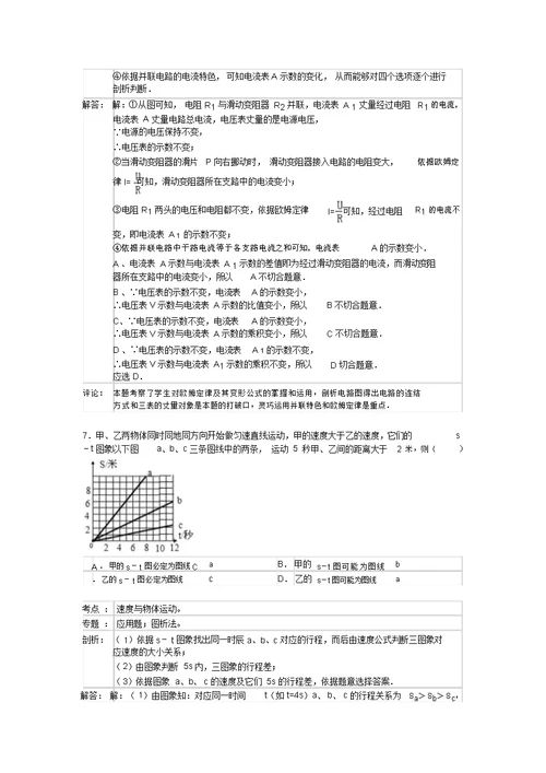 2012年上海物理中考题及答案解析 2412