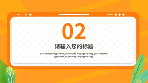 新学期教学公开课通用PPT模板