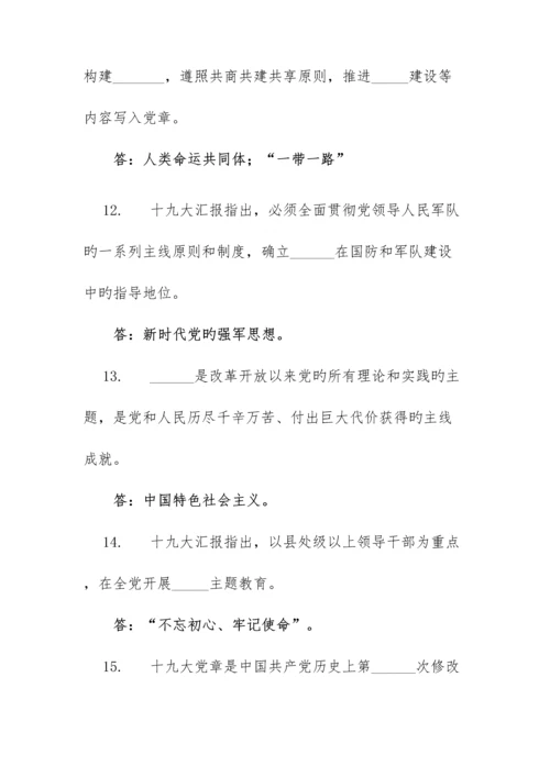 2023年应知应会知识考试复习题库.docx