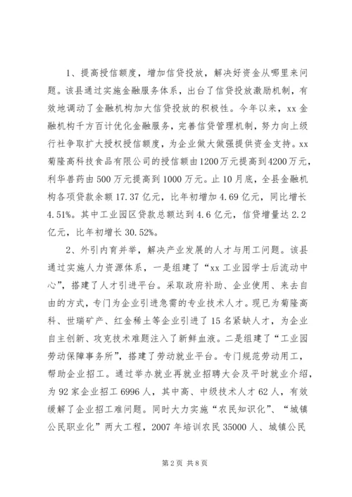 加强防控机制建设助推经济社会发展 (2).docx