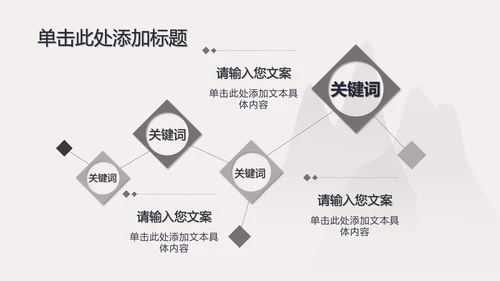 古典灰色七夕浪漫PPT模板