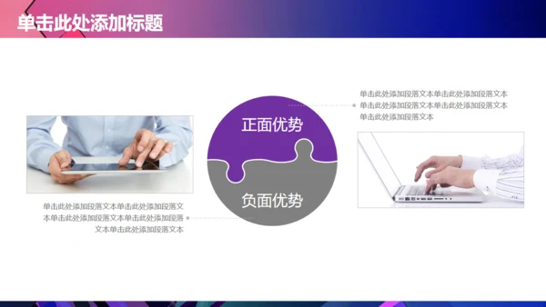 时尚大气高端通用PPT商务风模版