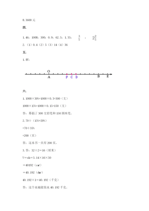 西师大版小升初数学模拟试卷及答案（基础+提升）.docx