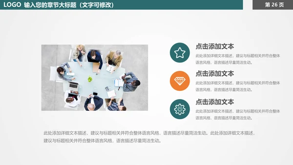 教育培训虚拟化教学通用PPT模板