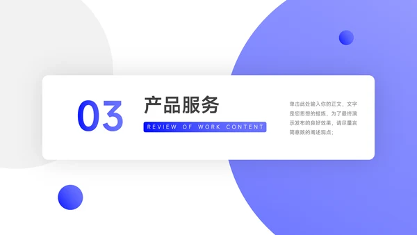 蓝色渐变图文企业介绍手册PPT模板