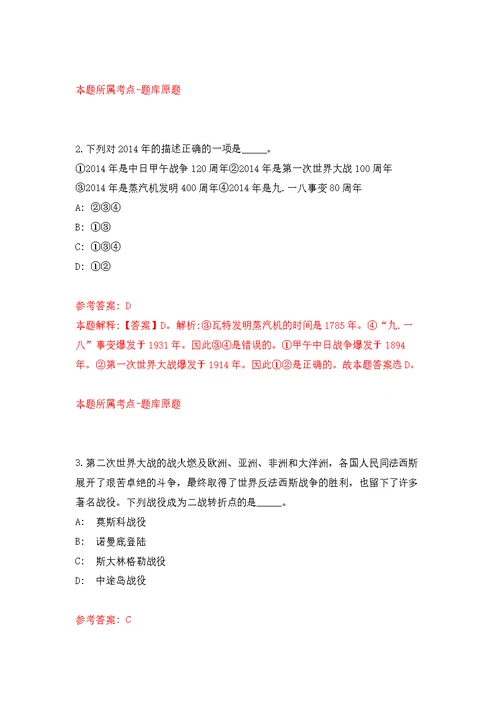 2022年山东淄博临淄区卫生健康系统事业单位招考聘用113人模拟训练卷（第0次）