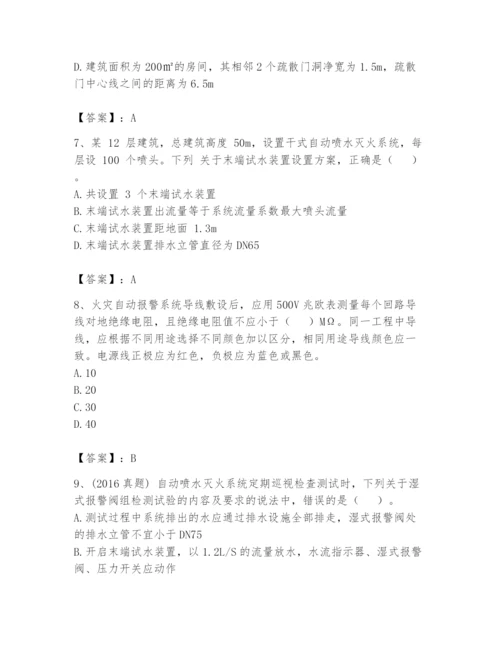 注册消防工程师之消防技术综合能力题库附参考答案【考试直接用】.docx