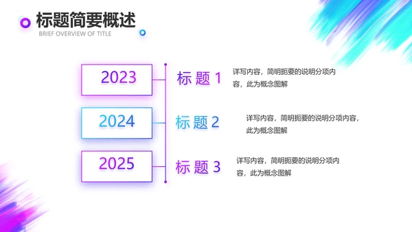 炫酷创意工作总结汇报商务动态PPT