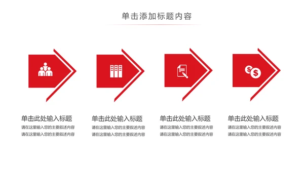 希望工程传递爱心助学PPT模板公益慈善