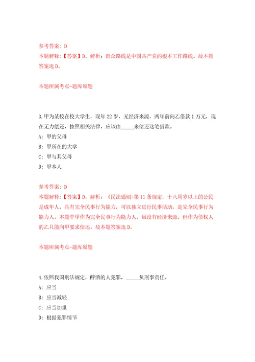 中国科学院上海巴斯德研究所科研岗位公开招聘21人模拟训练卷第9版