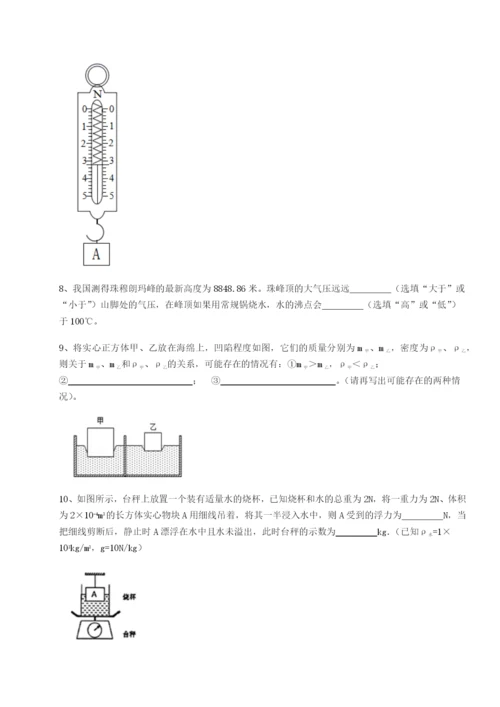 小卷练透重庆市彭水一中物理八年级下册期末考试难点解析试题（含答案及解析）.docx