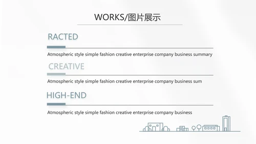 简约室内设计提案汇报工作总结汇报PPT动态模板