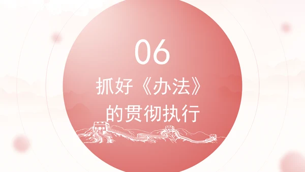 中国共产党不合格党员组织处置办法内容解读PPT课件