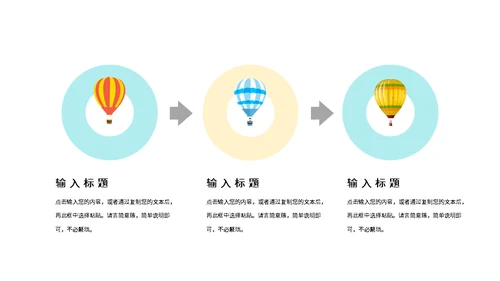 六一儿童节小朋友通用PPT模板