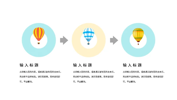 六一儿童节小朋友通用PPT模板