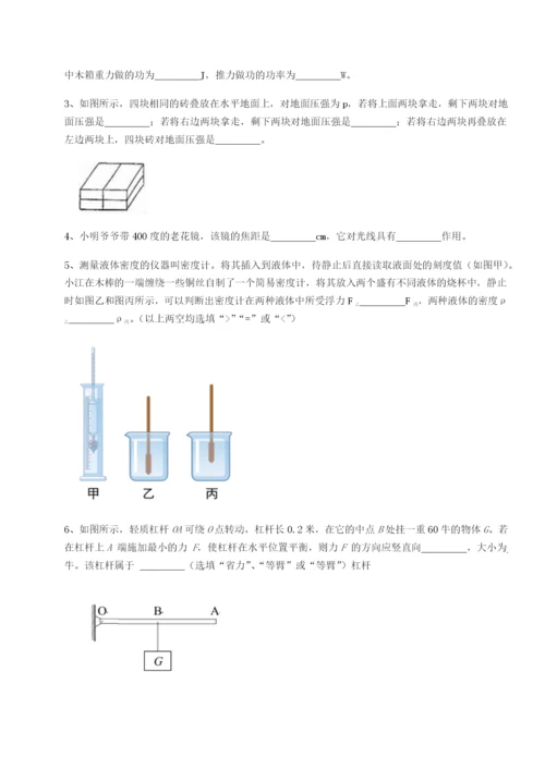 强化训练重庆市巴南中学物理八年级下册期末考试章节练习试卷.docx