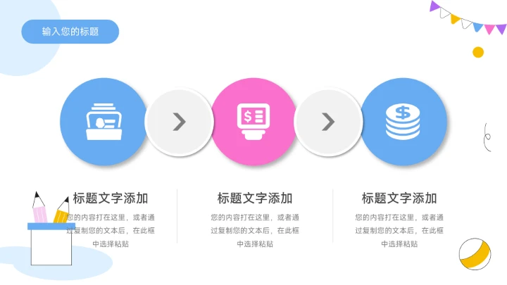 蓝色儿童卡通绘画教学通用课件PPT模板