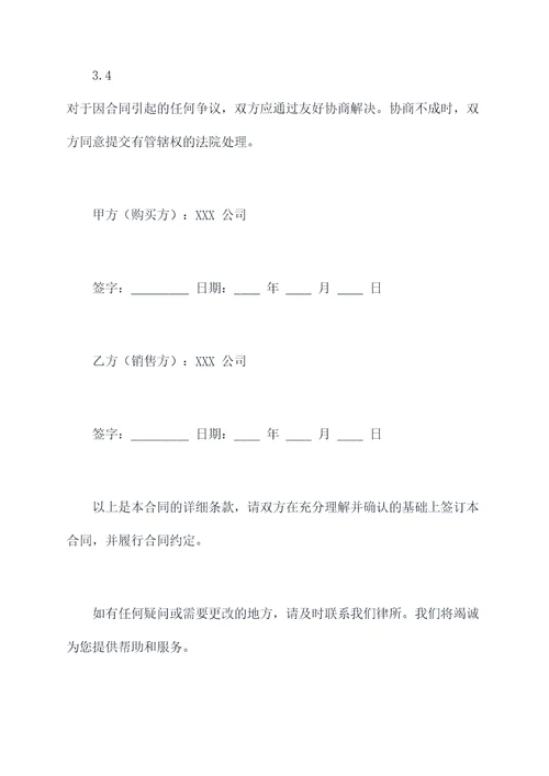 工业喷涂设备订购合同书