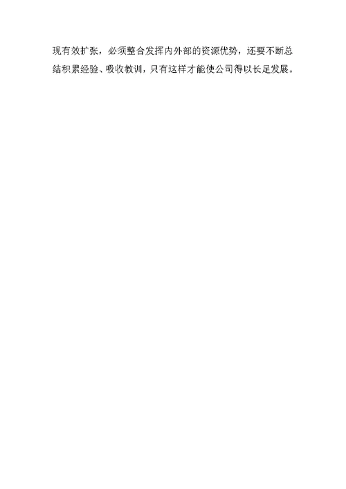 公司总经理上任就职表态发言稿